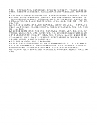 请勿陷入冬季保健的五大误区隆冬.txt