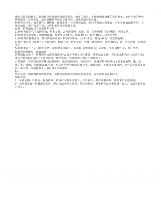 秋补首选鲈鱼 鲈鱼清蒸最养生凉秋.txt