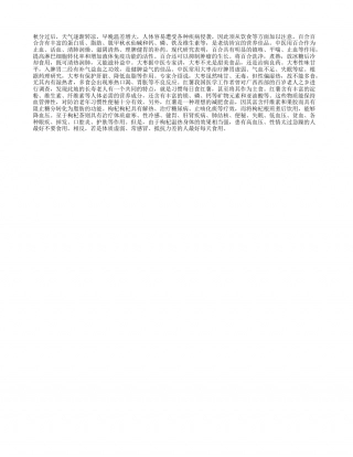 秋补养生的四大“宝”凉秋.txt