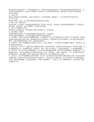 秋吃柿子虽降气止咳但空腹吃容易伤肠胃.txt
