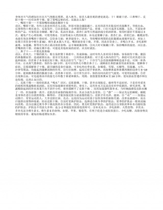 秋冬不要干，要湿！这些保湿误区你中招了吗？.txt