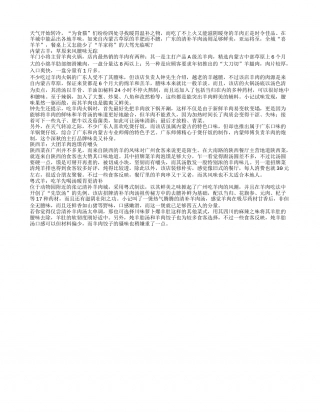 秋冬吃羊肉滋阴暖身 各地羊肉大盘点隆冬.txt