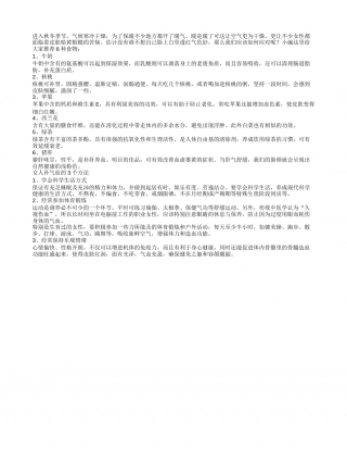 秋冬干燥易暗黄6种食物吃出好气色.txt