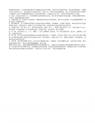 秋冬喝茶养生方法 适合秋冬喝的清热去火茶.txt