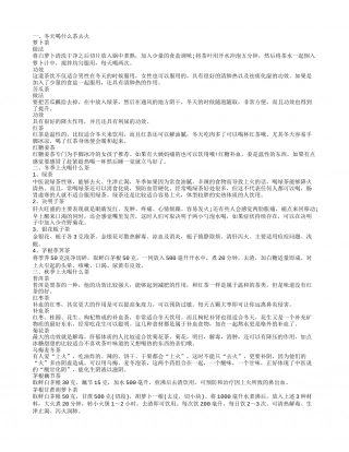 秋冬喝什么茶清热去火，冬季上火喝什么茶，秋季上火喝什么茶，冬天喝什么茶去火.txt