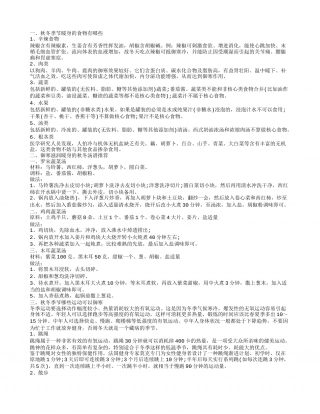 秋冬季吃什么可以御寒 秋冬御寒滋润暖身的汤谱推荐.txt