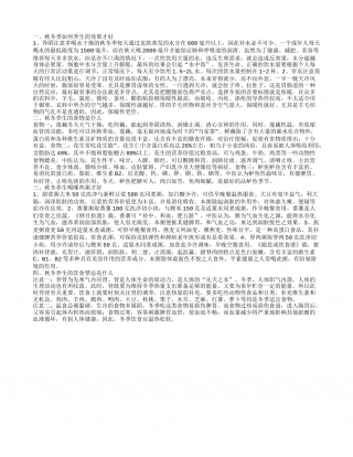 秋冬季养生的方法 多喝哪些粥可以进行秋冬养生.txt
