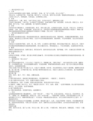 秋冬进补要注意什么 秋冬天气寒冷怎么进补.txt