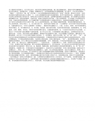 秋冬如何避免静电缠身？凉秋.txt