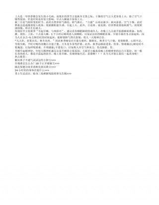 秋冬上火怎么办？早点入睡是关键凉秋.txt