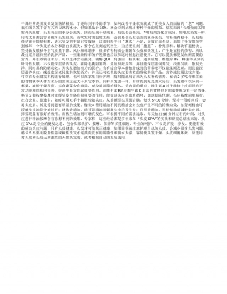 秋冬头发干燥怎么办？凉秋.txt