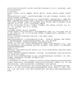 秋冬性福靓汤隆冬.txt