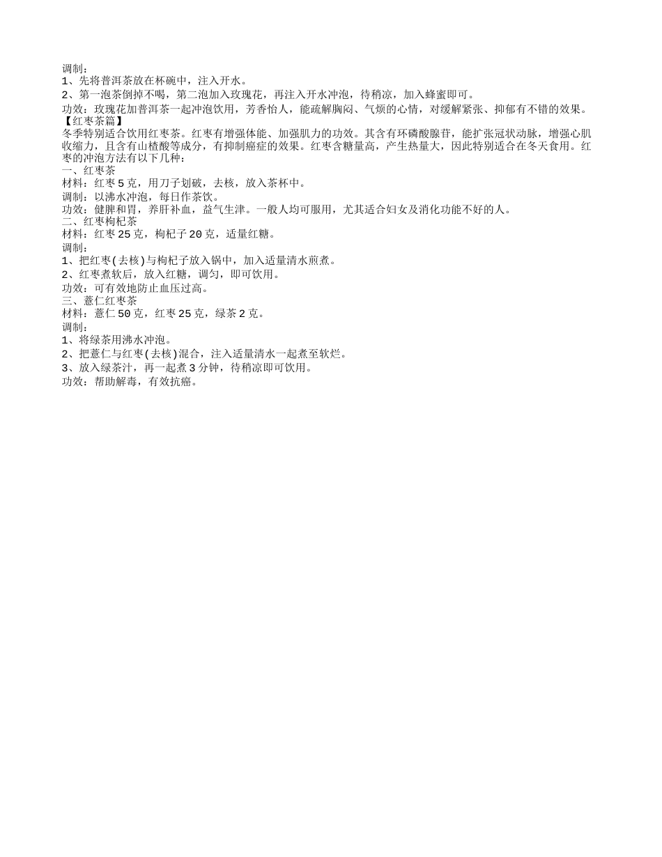 秋冬御寒吃什么食物比较好3方面饮食方面温暖身体.txt_第3页