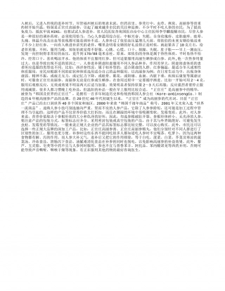 秋后 人参进补好时节凉秋.txt