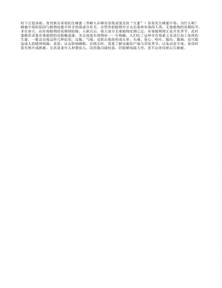 秋后当防“生蜂蜜”凉秋.txt