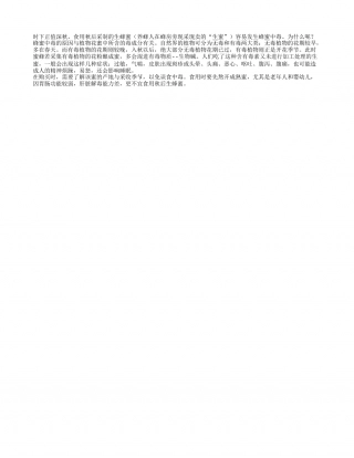 秋后要防蜂蜜中毒凉秋.txt