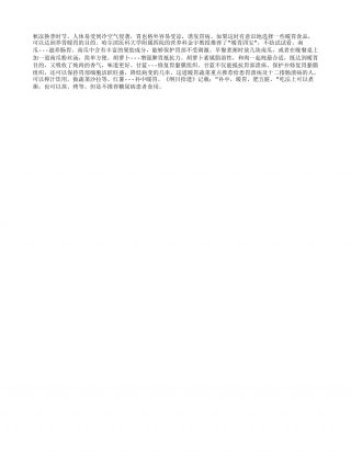 秋季保健　暖胃四宝凉秋.txt