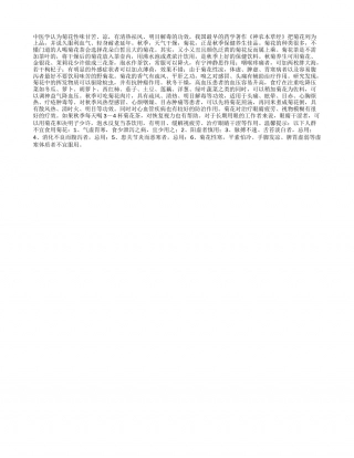 秋季保健养生菊花最佳凉秋.txt
