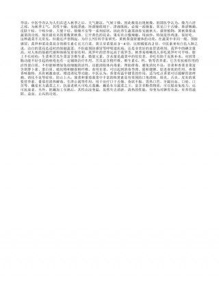 秋季必食养生菜凉秋.txt