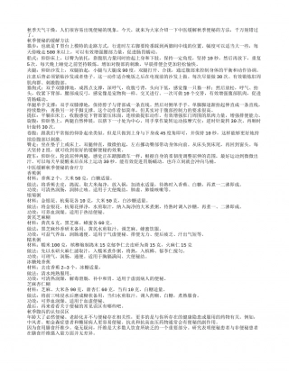 秋季便秘中医帮你有效缓解.txt