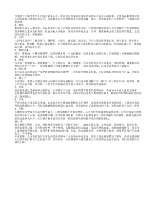 秋季补水吃什么食物好凉秋.txt