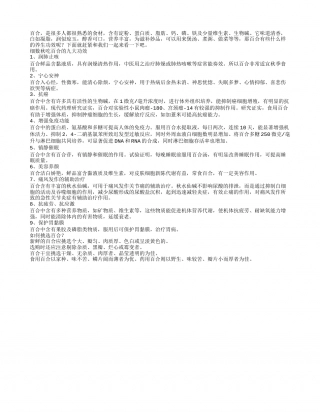 秋季吃百合润肺最佳细数百合的九大功效.txt