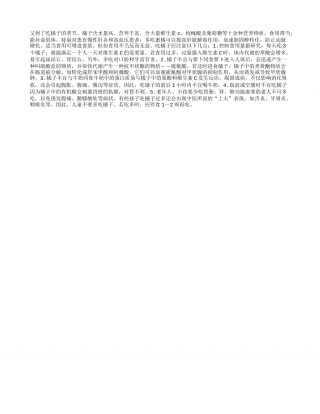 秋季吃橘子注意事项凉秋.txt