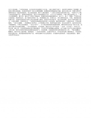 秋季吃木瓜炖雪耳可滋阴润燥凉秋.txt