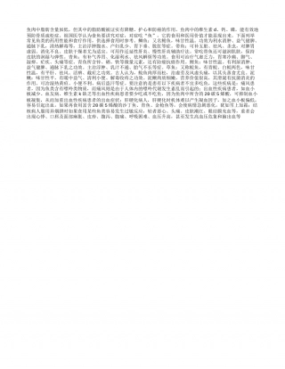 秋季吃鱼好 但四类人不宜凉秋.txt