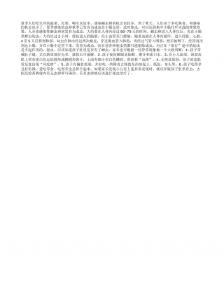 秋季打场驱虫“歼灭战”凉秋.txt