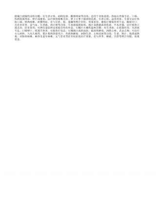 秋季干燥喝点润喉果汁凉秋.txt