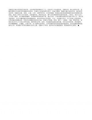 秋季干燥瘙痒 花椒水可以止痒凉秋.txt