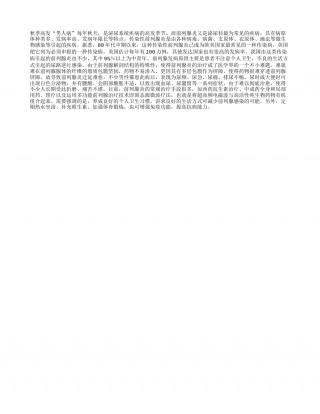 秋季高发“男人病”凉秋.txt