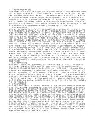 秋季咳嗽吃什么能缓解 秋天咳嗽的养肺方法.txt