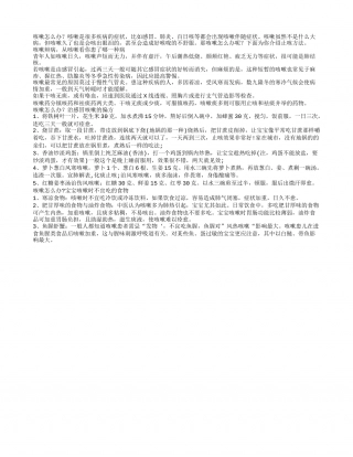 秋季咳嗽绵延不绝吃这些今秋不咳嗽.txt