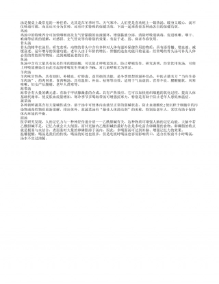 秋季喝各种汤的保健功效.txt