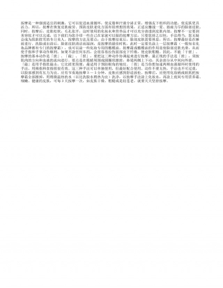 秋季护肤应多按摩皮肤凉秋.txt