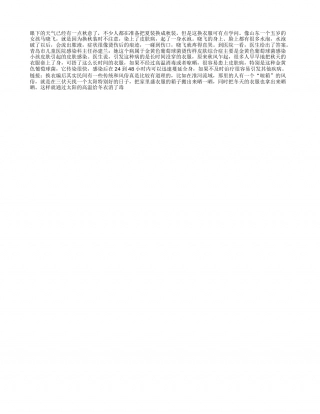 秋季换衣 谨防皮肤病凉秋.txt