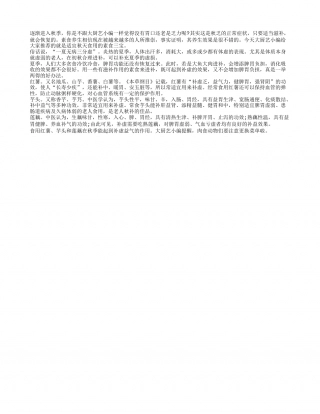 秋季进补宜食用的三种滋补素食凉秋.txt