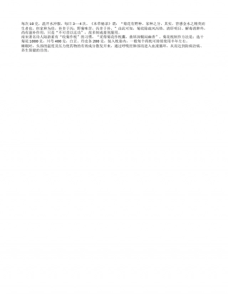 秋季菊花养生有佳话凉秋.txt