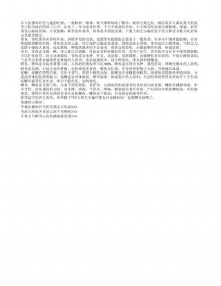 秋季里适合我们吃的五种养生鱼凉秋.txt