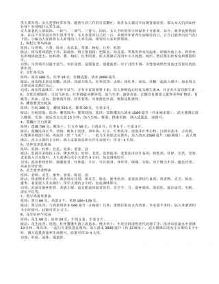秋季女人补肾喝八大养生汤.txt