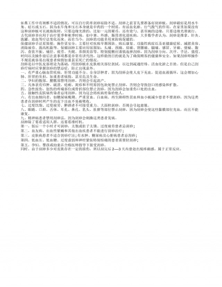 秋季排毒看准时机选中医刮痧.txt