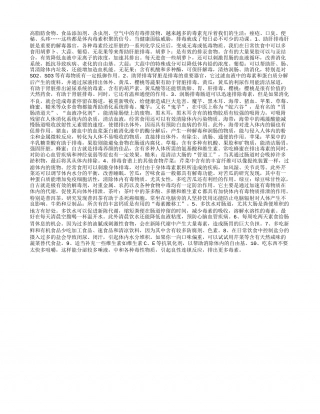 秋季排毒十个好方法凉秋.txt