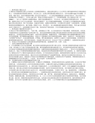 秋季皮肤干燥应该怎么办 多吃哪些食物可以很好缓解秋季皮肤干燥.txt