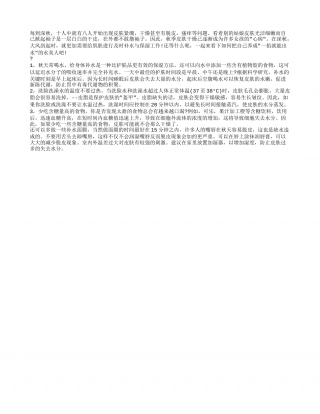 秋季皮肤干燥怎么办 全面的补水小秘诀告诉你.txt