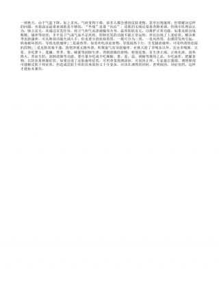 秋季皮肤瘙痒从护肺开始凉秋.txt