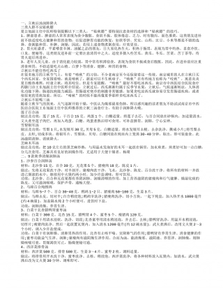 秋季清肺去火的汤，立秋后汤润肺降火，几款秋季清燥润肺汤，白萝卜炖汤润肺解肺热.txt