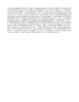 秋季容易走入的5大饮食误区凉秋.txt