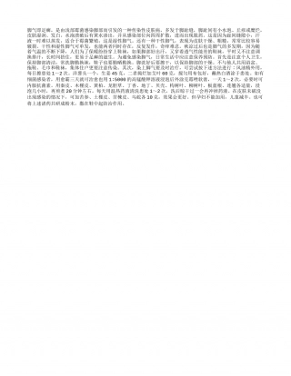 秋季如何防好脚气侵袭？凉秋.txt
